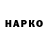 ГЕРОИН VHQ Happy Yan