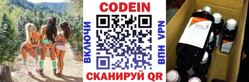 Купить закладки  Остров  Codein Purple Drank 