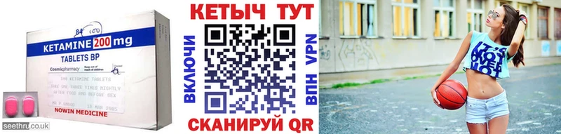 КЕТАМИН ketamine  Купить где  Остров 